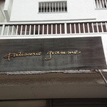 パティスリーグラム - 外観