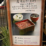 八ツ目や にしむら - 2015/1/2