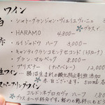 坂ノ下　田茂戸 - 2014.12 ドリンクメニュー