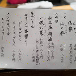 坂ノ下　田茂戸 - 2014.12 ドリンクメニュー