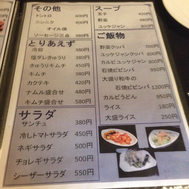 東京焼き肉探訪 A5ランク黒毛和牛が格安で頂けます By ジェイナカ 焼肉市場 2号店 ヤキニクイチバ 小岩 焼肉 食べログ