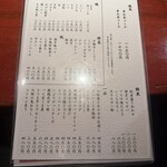焼き鳥とお酒 鳥拓 - 