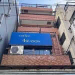 フォーシーズン - 