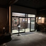 山中湖 和食 Nagomi - 