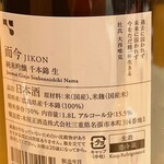 すしやのたい悟 - 初而今さんでーす。③