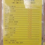 和泉水産 まぐろ酒場 - 