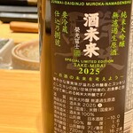 すしやのたい悟 - 酒未来さんでーす。③