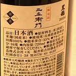 すしやのたい悟 - 二左衛門さんでーす。③