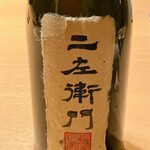 すしやのたい悟 - 二左衛門さんでーす。②