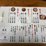 鳥めし 鳥藤分店 - 