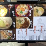 鳥めし 鳥藤分店 - 