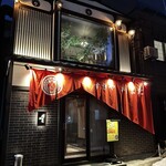 すきや 川また - 