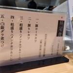 赤坂 にしやま - 選び抜かれし5つのメニュー