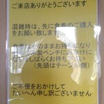 中華そば すずきや - 