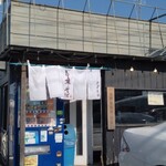 中華そば すずきや - 