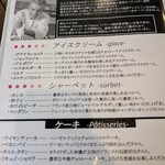 セブンコンチネンツ - 