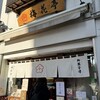 梅花亭 神楽坂本店