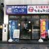ゆで太郎 淡路町店