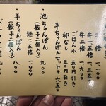 博多炊き餃子　池ぽん - 