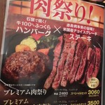 いしがまやハンバーグ さいたま新都心 - 