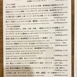 オステリア イル カスターニョ - 