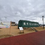 秋田犬の里 お土産コーナー - 東急電鉄の東急5000系電車通称「青ガエル」積雪に備えカバーを掛けて冬眠中