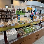 秋田犬の里 お土産コーナー - 大館のお菓子　少数販売もしてあるから買いやすい