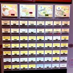 やたがらす UDON - 