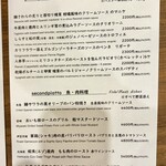 オステリア イル カスターニョ - 