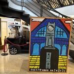 秋田犬の里 お土産コーナー - 螺旋階段の下には顔ハメパネルも