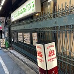 横濱珈琲店 五番街 - 