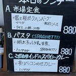 市場ダイニングFUSEN - メニュー看板