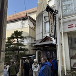 大茂ん - 
