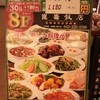 崑崙飯店