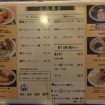 ラーメン櫻島 - 