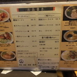 ラーメン櫻島 - 