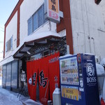 ラーメン櫻島 - 