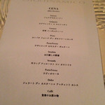 ビオディナミコ - 