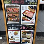 ステーキ重専門店 悠々 - 