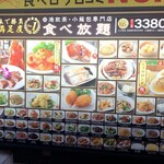 小籠包専門店 昇福楼 - 