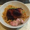 麺屋 ぶっとく生きろ｡ - ぶっといまぜそば 塊チャーシュー