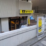 OKEI TAPROOM オケタプ - 