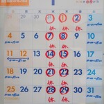 中華そば 七郎 - 