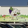 山銀ぶどう園