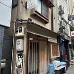 新ばし しみづ - 