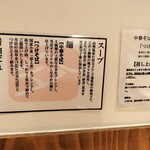 中華そば 髙野 - 