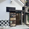 カレーの吉田屋