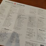 ムレスナティー東京 - 