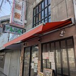 冷麺館　鶴橋店 - 