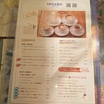 カステラ ド パウロ - メニュー